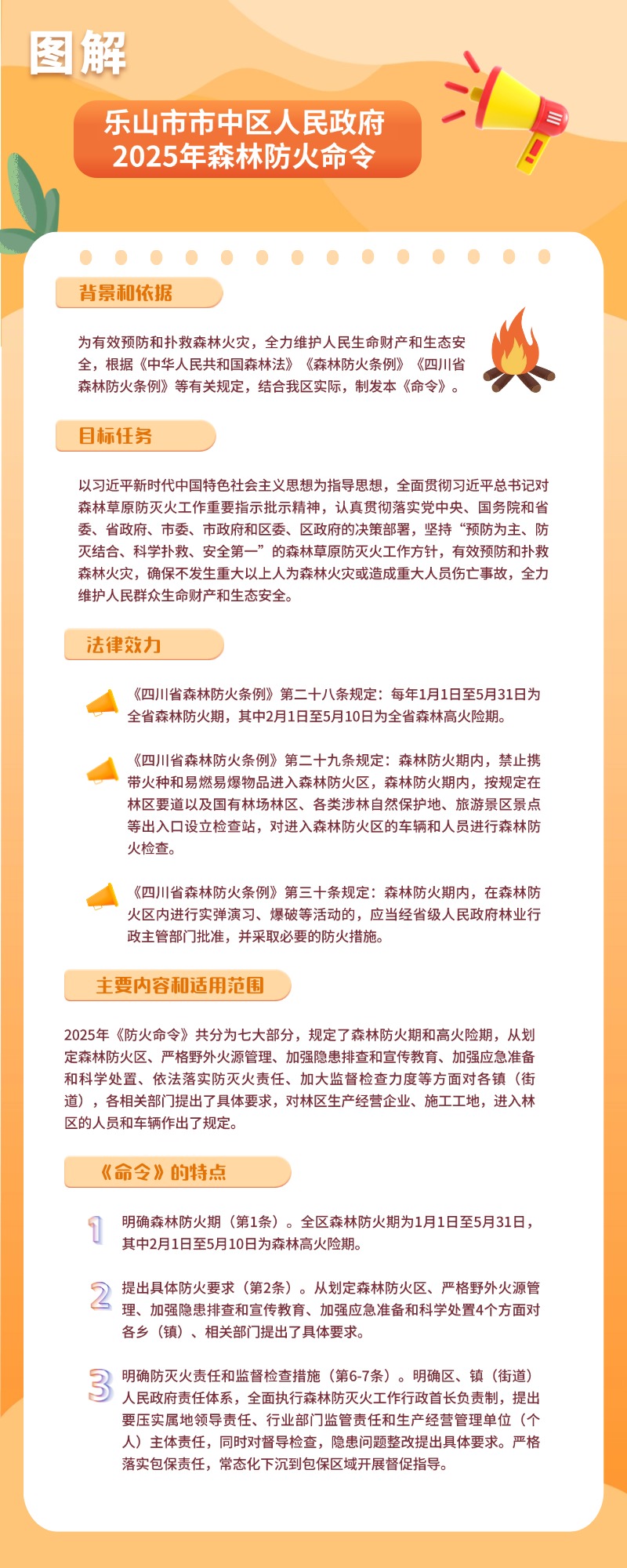 微信圖片_20250117174235